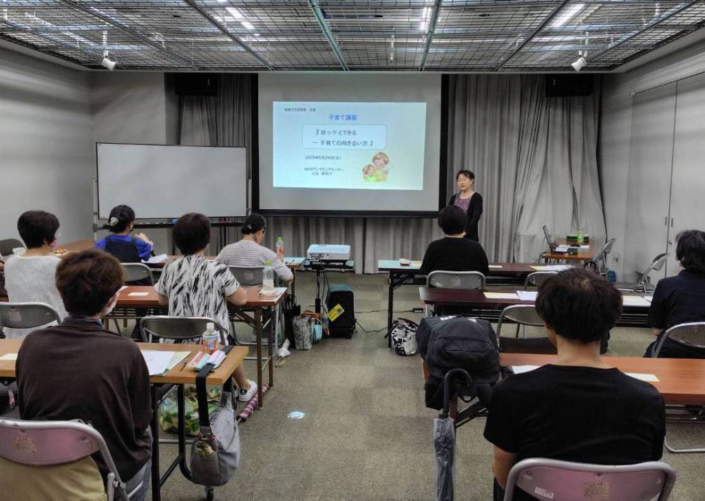 『ほっ♡とできる〜子育ての向き合い方』の報告
